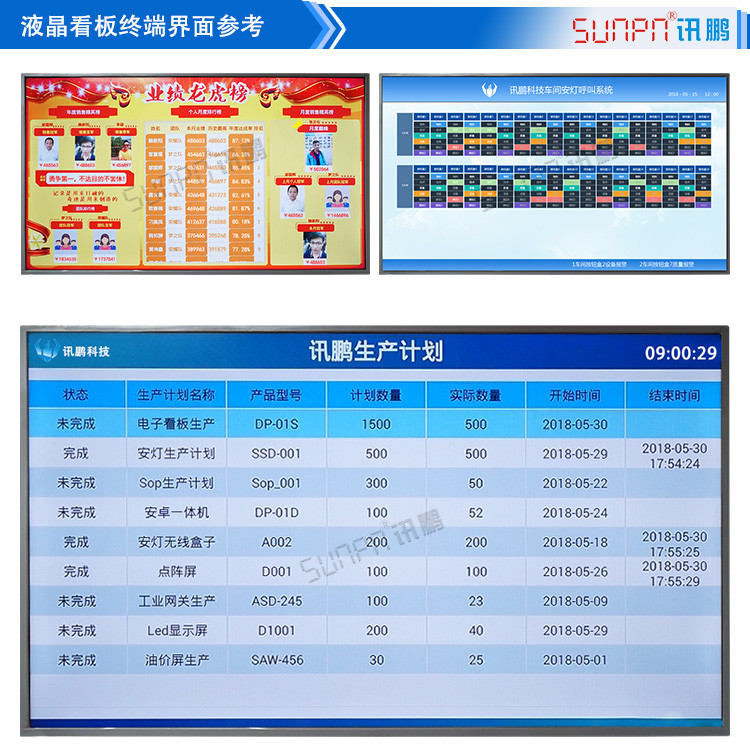 液晶工控小電腦終端界面參考