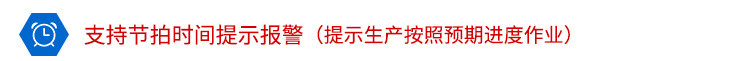 LED計(jì)數(shù)器提示報(bào)警