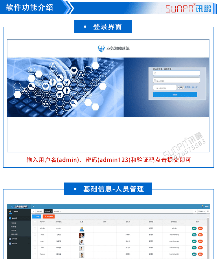 業績龍虎榜軟件介紹