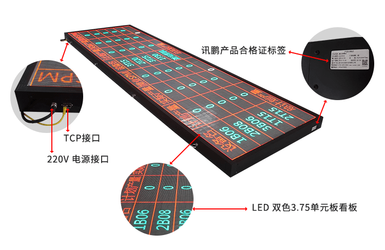 生產管理LED電子看板產品實拍