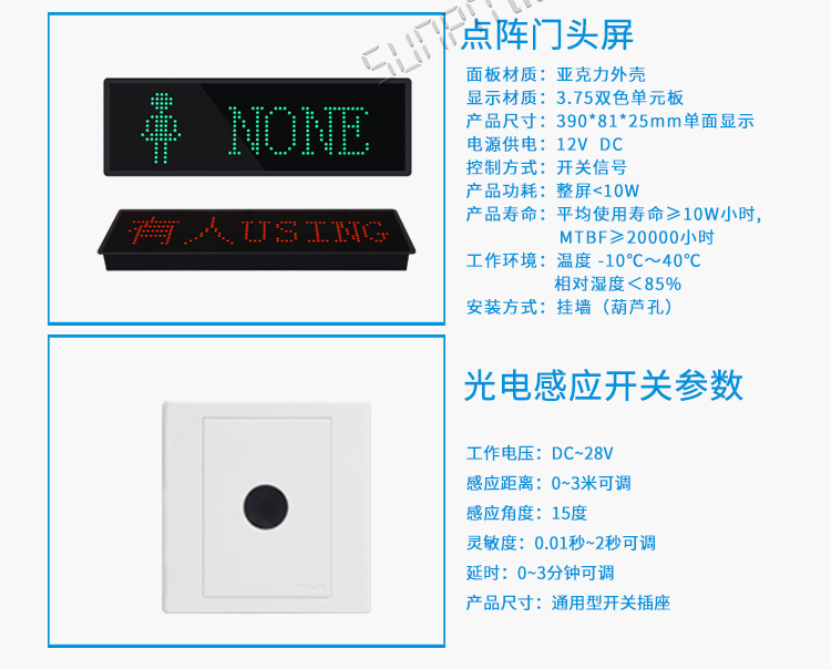 廁位狀態(tài)解決方案配套硬件