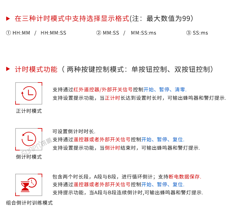 電子時鐘系統(tǒng)功能介紹 電子時鐘系統(tǒng)功能介紹