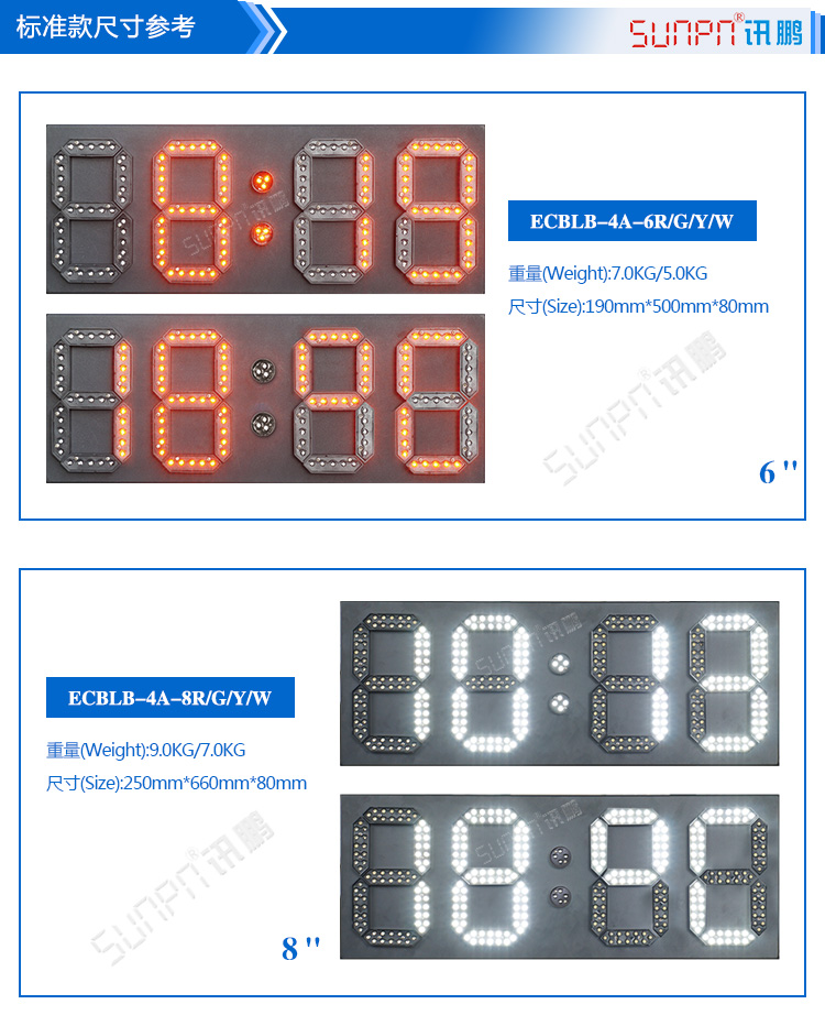 活動計時電子鐘尺寸參考 活動計時電子鐘尺寸參考