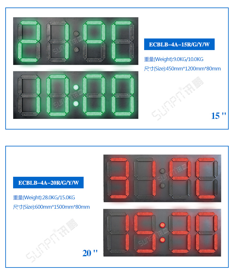 活動計時電子鐘尺寸參考 活動計時電子鐘尺寸參考