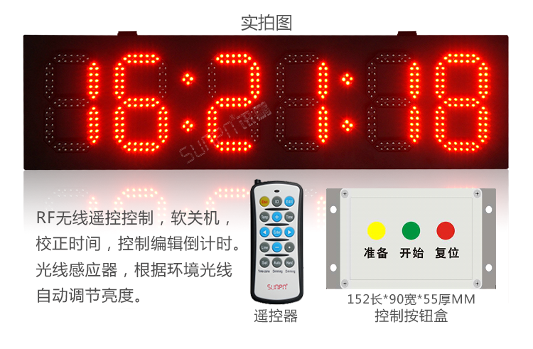 活動計時電子鐘產品實拍 活動計時電子鐘產品實拍