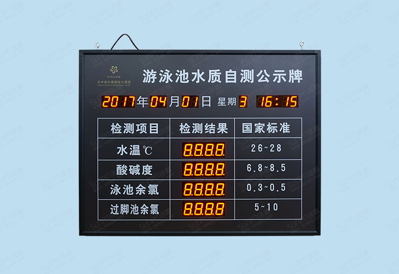 酒店專用游泳池水質(zhì)實時監(jiān)測系統(tǒng)-水溫PH值余氯酸堿度實時檢測LED顯示屏自檢公示牌