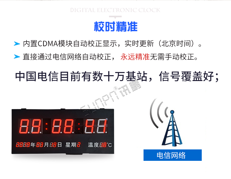 LED電子時鐘系統CDMA系統 LED電子時鐘系統CDMA系統
