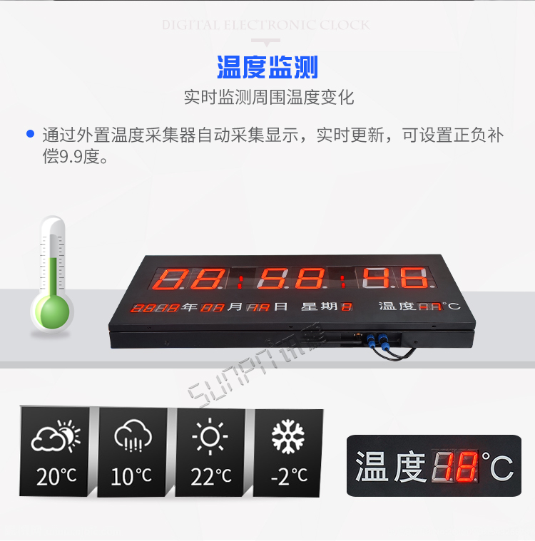 LED電子時鐘系統產品介紹 LED電子時鐘系統產品介紹