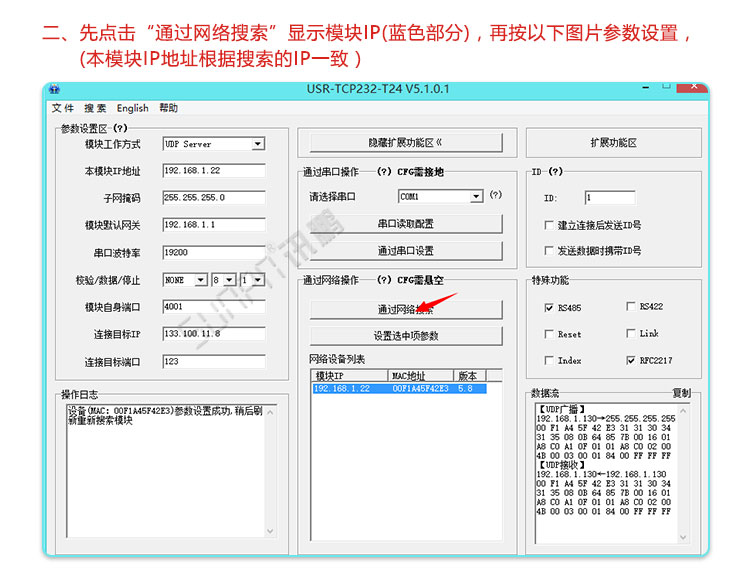 NTP電子鐘軟件操作 NTP電子鐘軟件操作