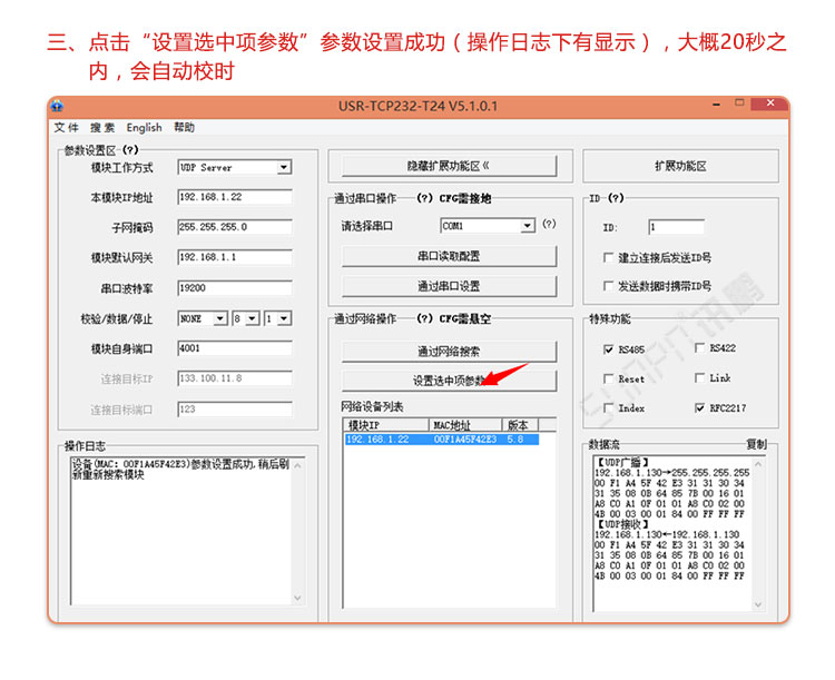 NTP電子鐘軟件操作 NTP電子鐘軟件操作