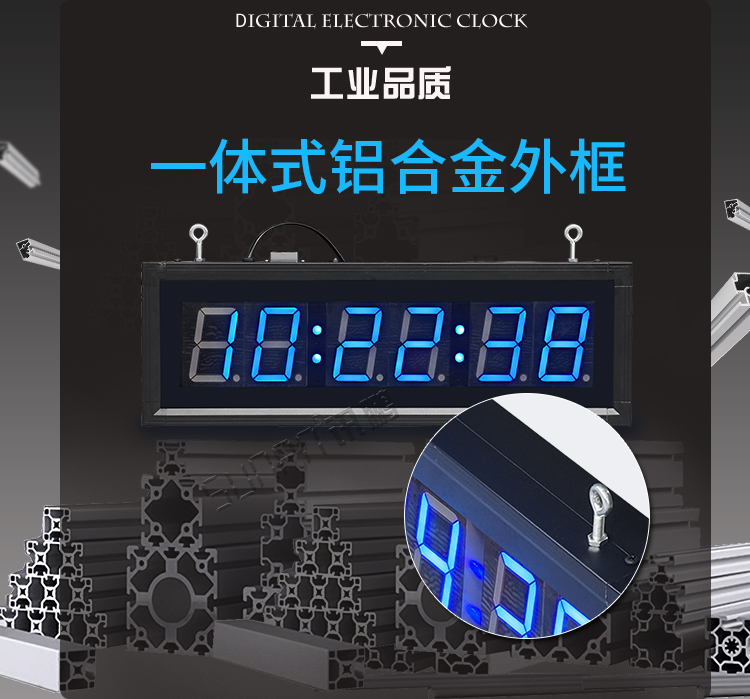 學校LED電子鐘產品工藝 學校LED電子鐘產品工藝