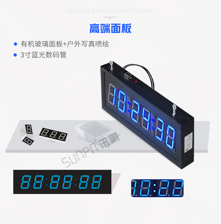 學校LED電子鐘產品工藝 學校LED電子鐘產品工藝