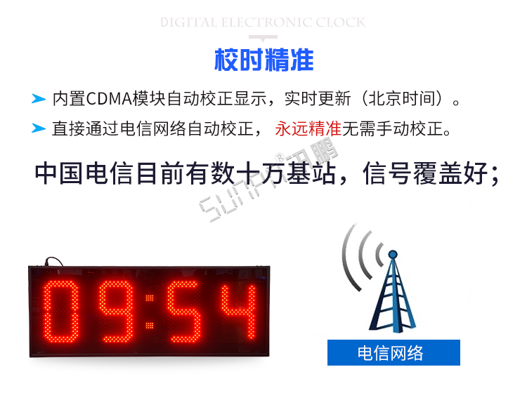 CDMA校時(shí)介紹 CDMA校時(shí)介紹