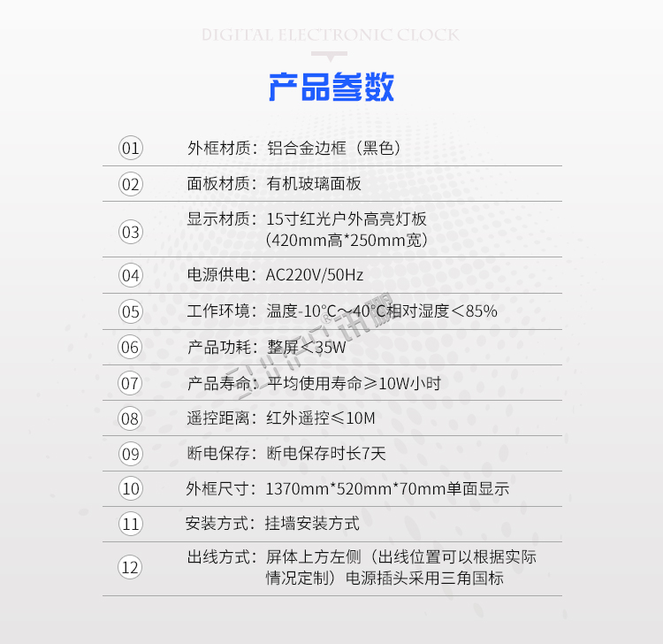自動(dòng)授時(shí)電子鐘產(chǎn)品參數(shù) 自動(dòng)授時(shí)電子鐘產(chǎn)品參數(shù)
