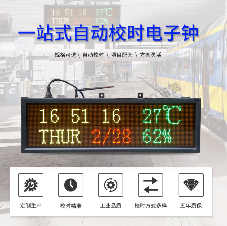 萬年歷電子鐘產品介紹 萬年歷電子鐘產品介紹