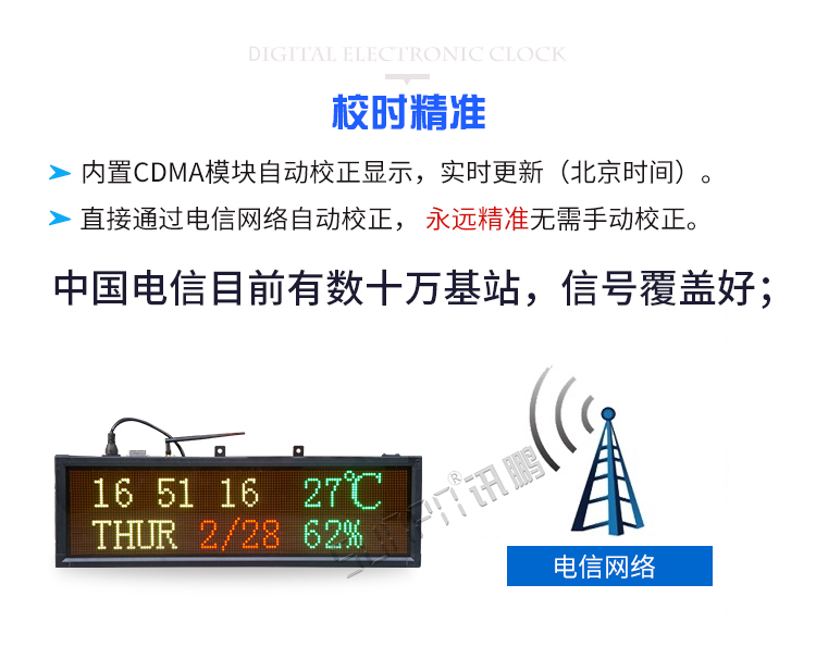 CDMA授時介紹 CDMA授時介紹