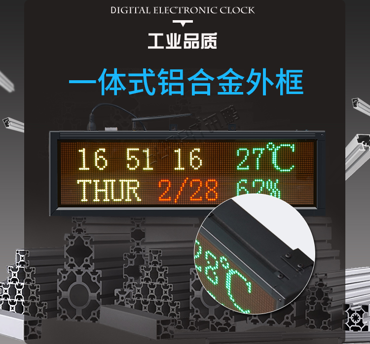 萬年歷電子鐘產品工藝 萬年歷電子鐘產品工藝