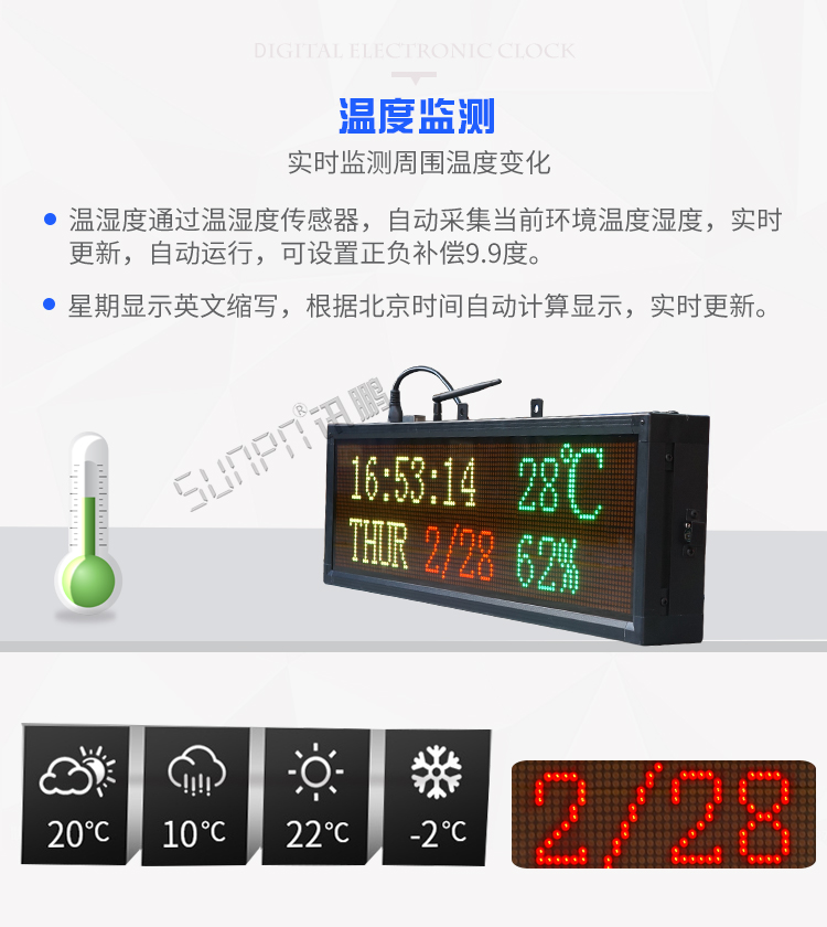 萬年歷電子鐘產品工藝 萬年歷電子鐘產品工藝