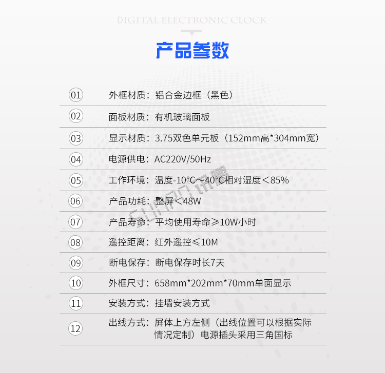 萬年歷電子鐘產品參數 萬年歷電子鐘產品參數
