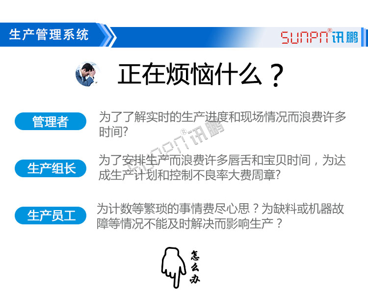 液晶生產管理軟件系統介紹 液晶生產管理軟件系統介紹