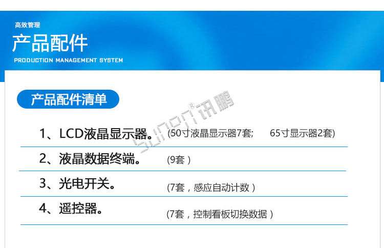 液晶生產管理軟件產品配件 液晶生產管理軟件產品配件