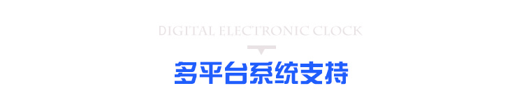 時間服務器系統支持 時間服務器系統支持
