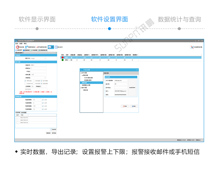 環境數據監測系統軟件 環境數據監測系統軟件