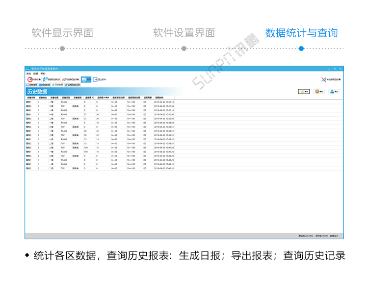 環境數據監測系統設置 環境數據監測系統設置