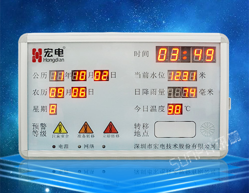 水位監控防汛預警系統_水庫江河湖泊雨量水位監測系統_實時數據顯示屏