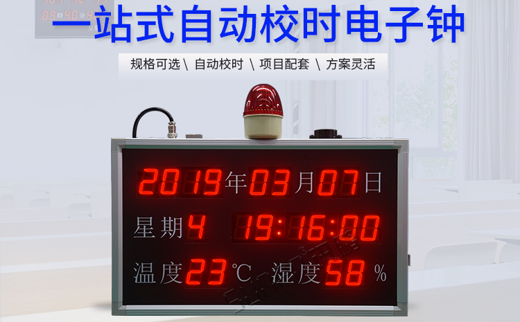 LED溫室度顯示屏 LED溫室度顯示屏