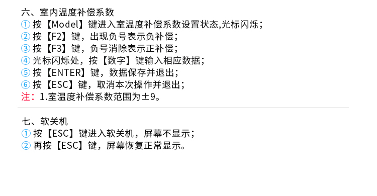 人數統(tǒng)計電子看板操作 人數統(tǒng)計電子看板操作
