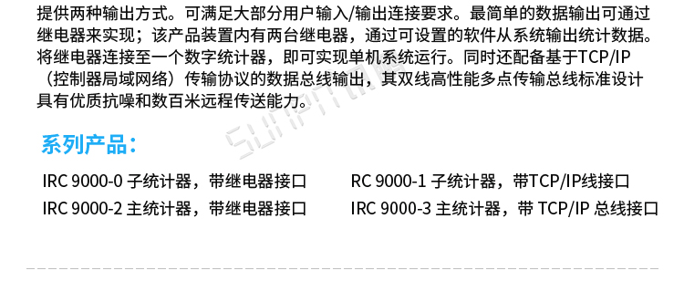熱成像客流統計器功能介紹 熱成像客流統計器功能介紹