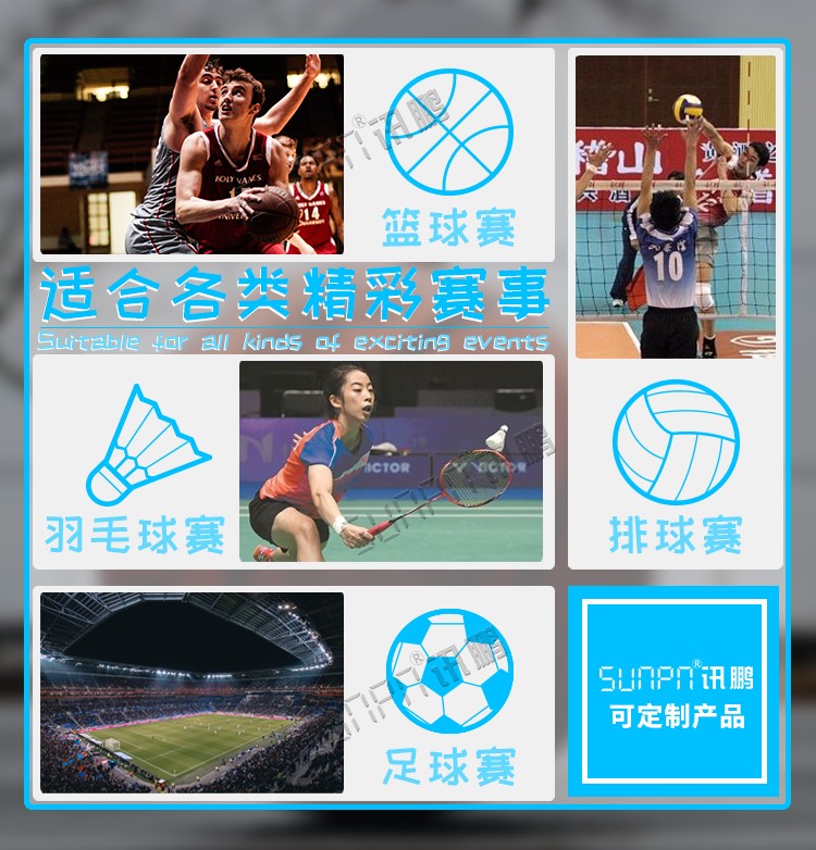 LED電子比分牌場景 LED電子比分牌場景