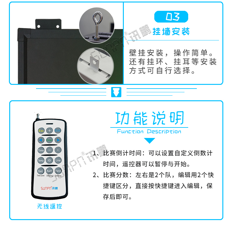 LED電子比分牌功能 LED電子比分牌功能