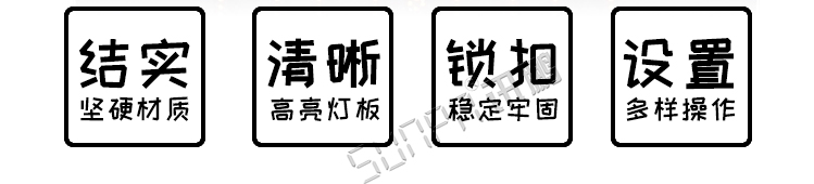 電子比分牌優勢 電子比分牌優勢