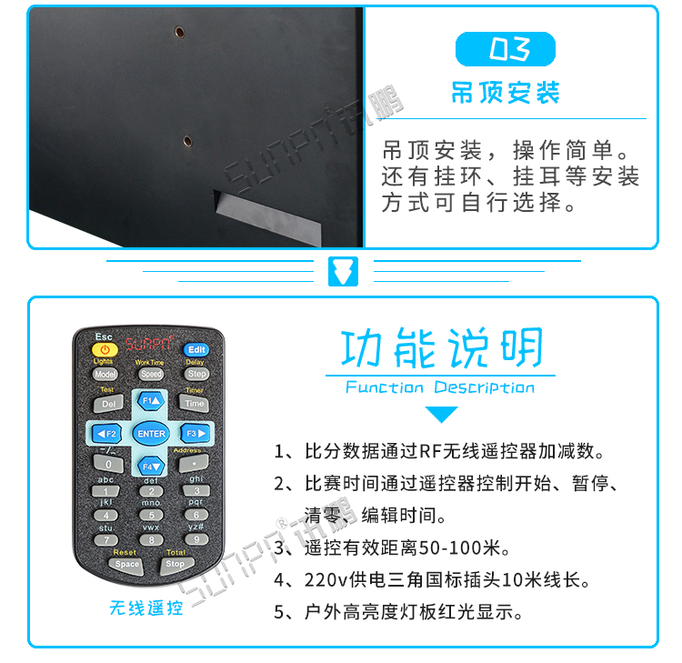 LED比分牌功能 LED比分牌功能