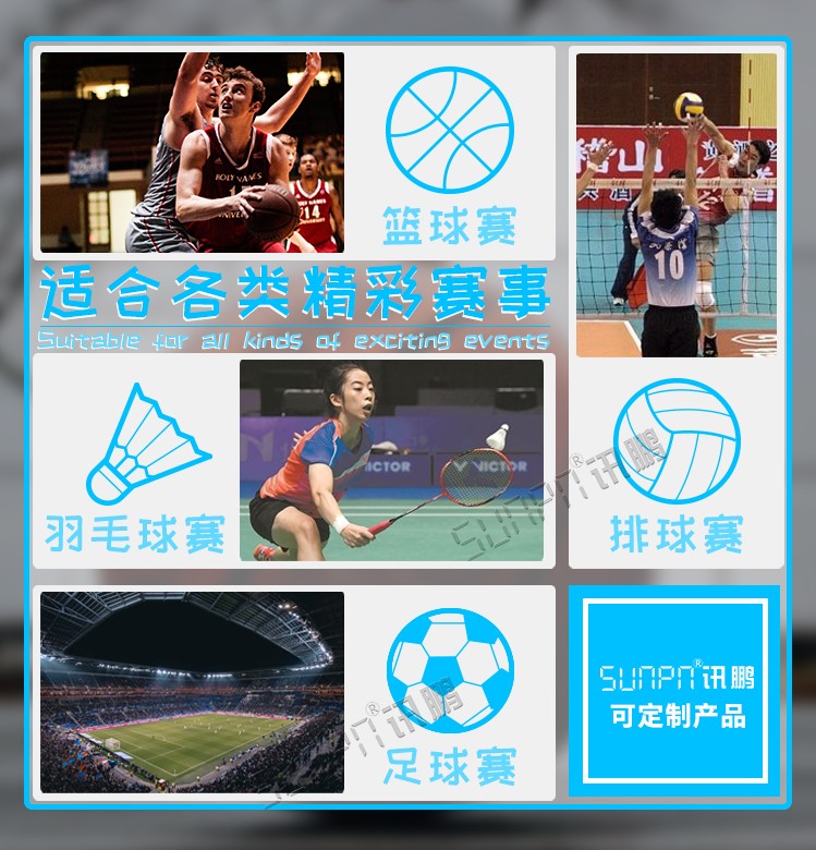 LED比分牌場景 LED比分牌場景