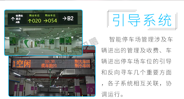 車位引導系統系統引導 車位引導系統系統引導