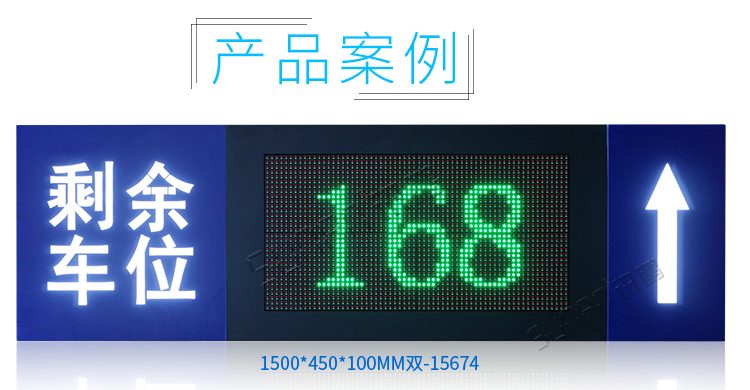 車位引導系統案例參考 車位引導系統案例參考