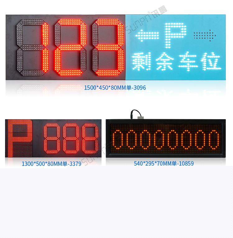 車位引導系統案例參考 車位引導系統案例參考