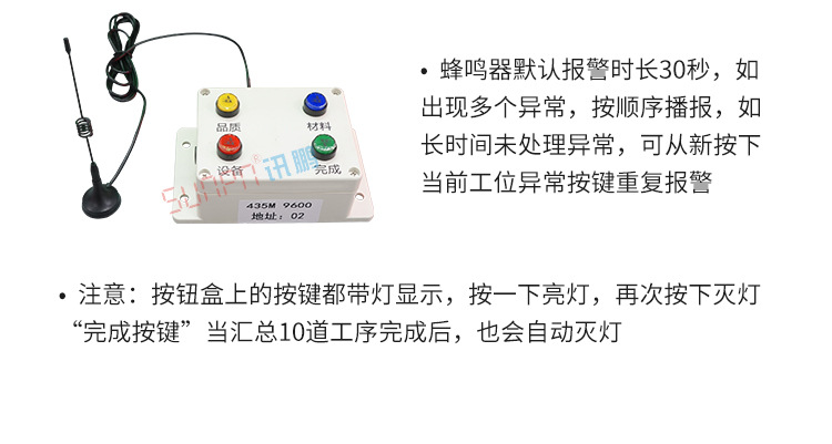 無線安燈呼叫系統按鈕盒參數 無線安燈呼叫系統按鈕盒參數