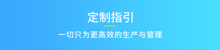 生產管理系統定制指導
