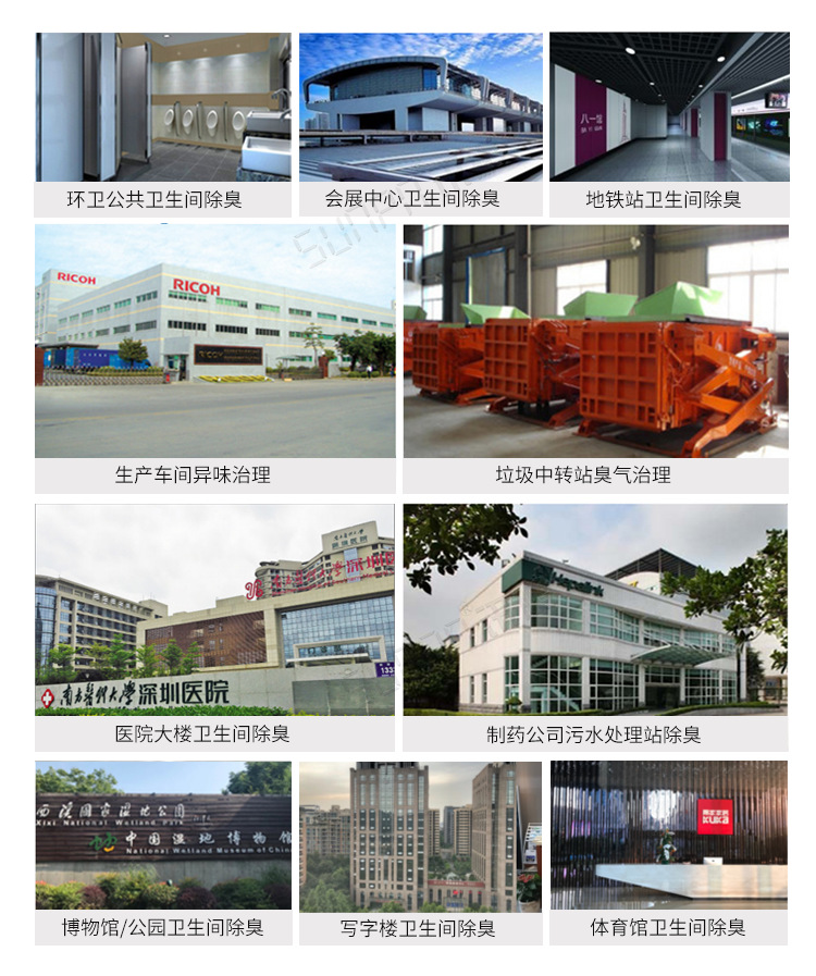 公廁除臭系統應用場景 公廁除臭系統應用場景