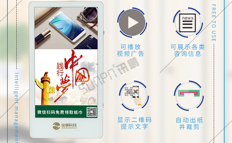 公廁環(huán)保節(jié)紙機(jī) 公廁環(huán)保節(jié)紙機(jī)