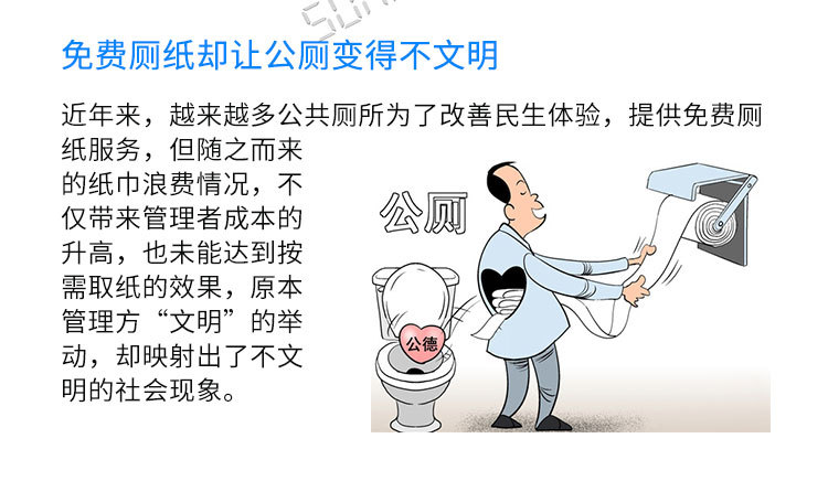 公廁環(huán)保節(jié)紙機(jī)產(chǎn)品介紹 公廁環(huán)保節(jié)紙機(jī)產(chǎn)品介紹