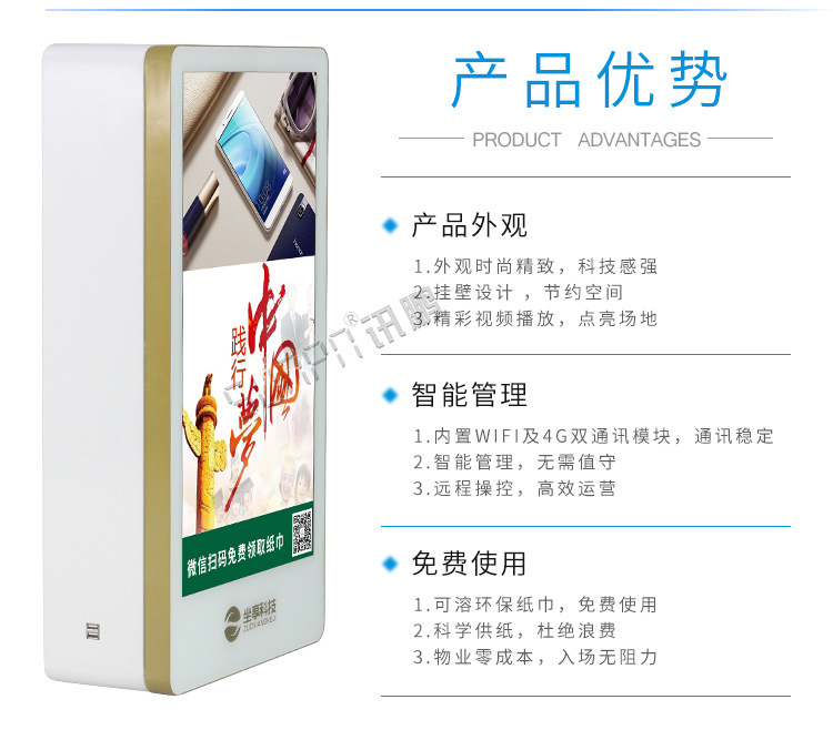 公廁環(huán)保節(jié)紙機(jī)產(chǎn)品優(yōu)勢 公廁環(huán)保節(jié)紙機(jī)產(chǎn)品優(yōu)勢