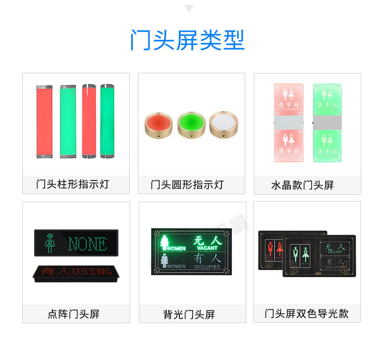 公廁系統(tǒng)門頭屏介紹 公廁系統(tǒng)門頭屏介紹