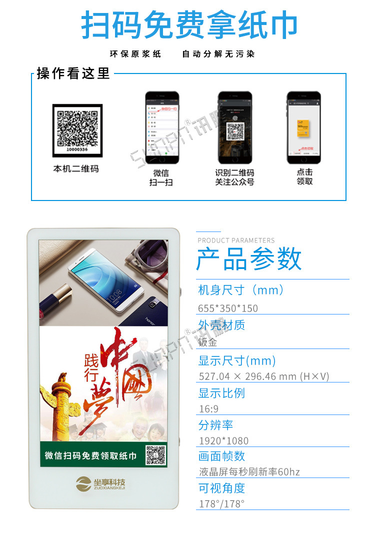 公廁環(huán)保節(jié)紙機(jī)產(chǎn)品參數(shù) 公廁環(huán)保節(jié)紙機(jī)產(chǎn)品參數(shù)