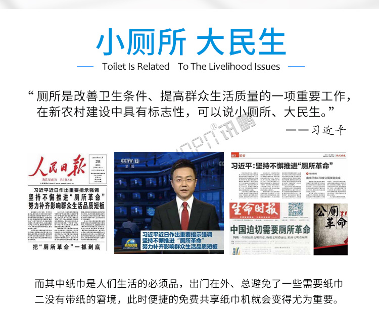 公廁環(huán)保節(jié)紙機(jī)產(chǎn)品介紹 公廁環(huán)保節(jié)紙機(jī)產(chǎn)品介紹