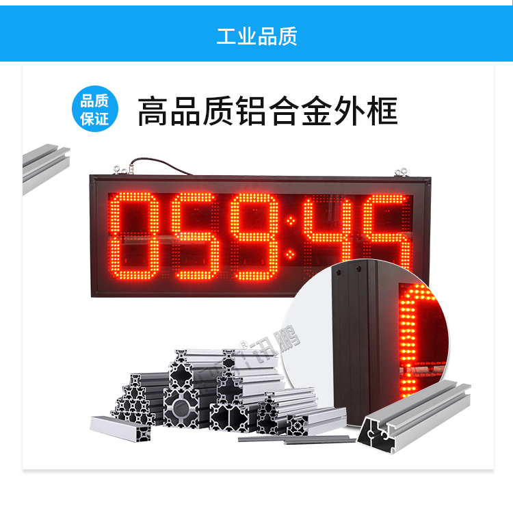 LED計時器材質說明 LED計時器材質說明